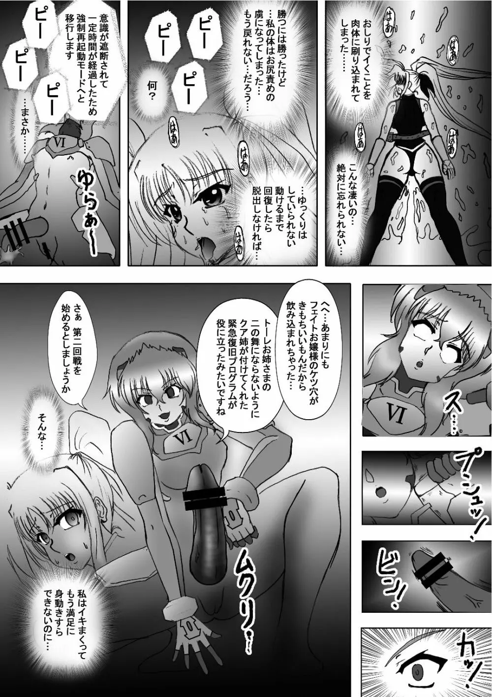 Take a Fate 4 - page14