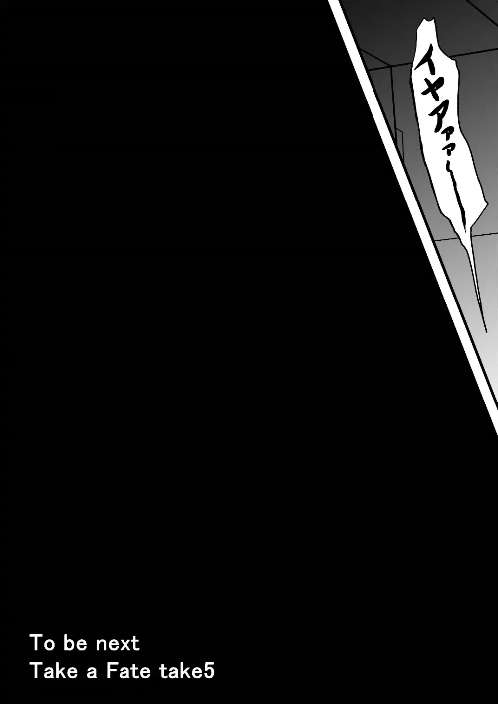 Take a Fate 4 - page25