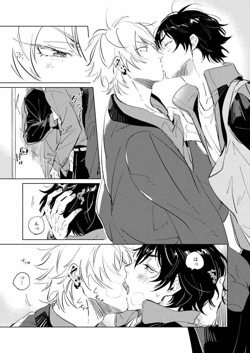 犬も食わねぇ話 - page10