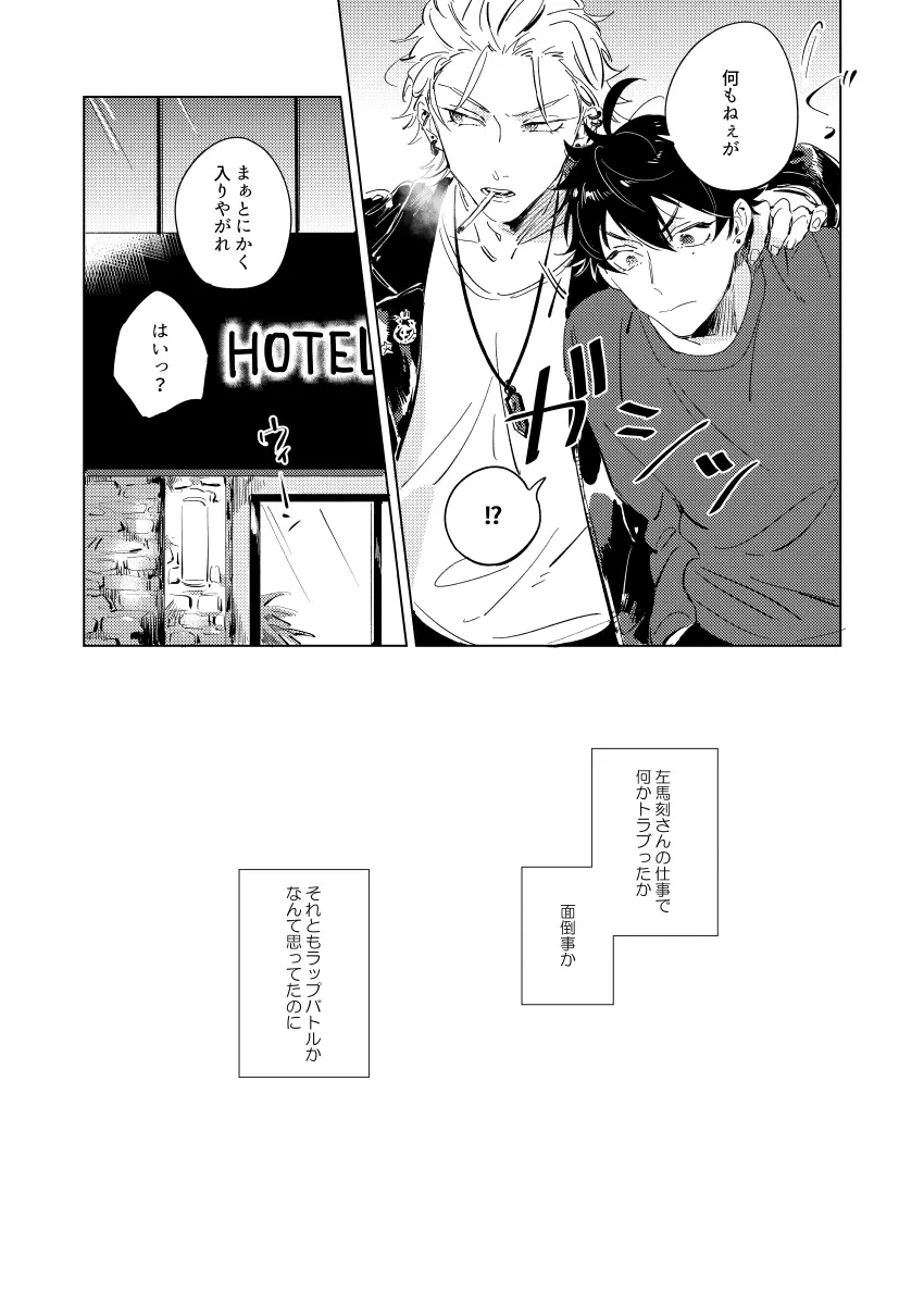 Connotation XXX - page10