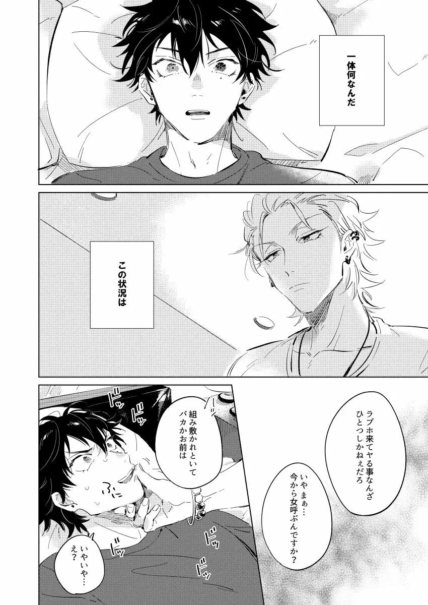 Connotation XXX - page11