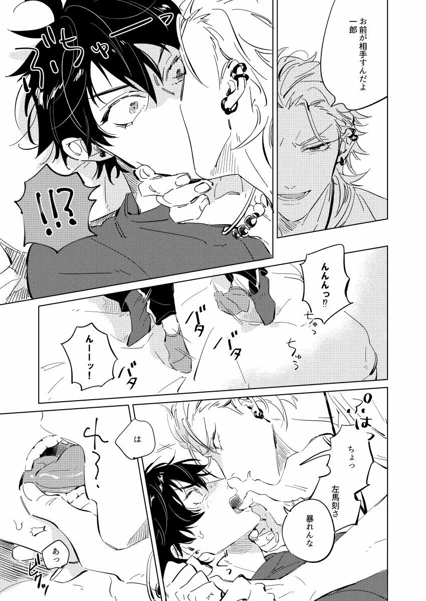 Connotation XXX - page12