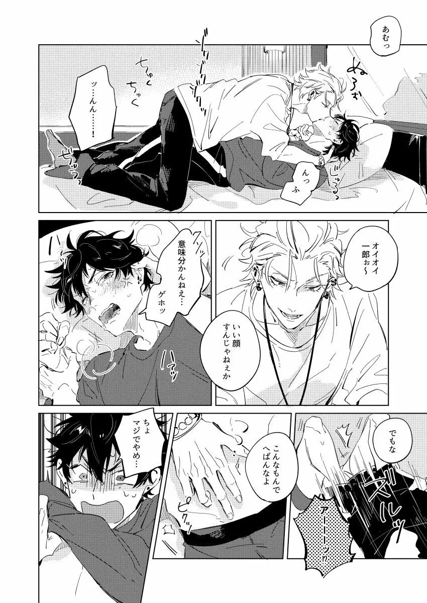 Connotation XXX - page13