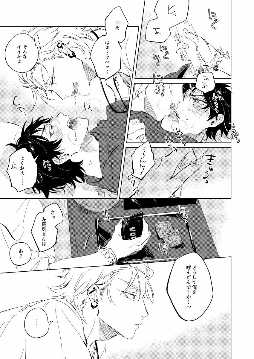 Connotation XXX - page14
