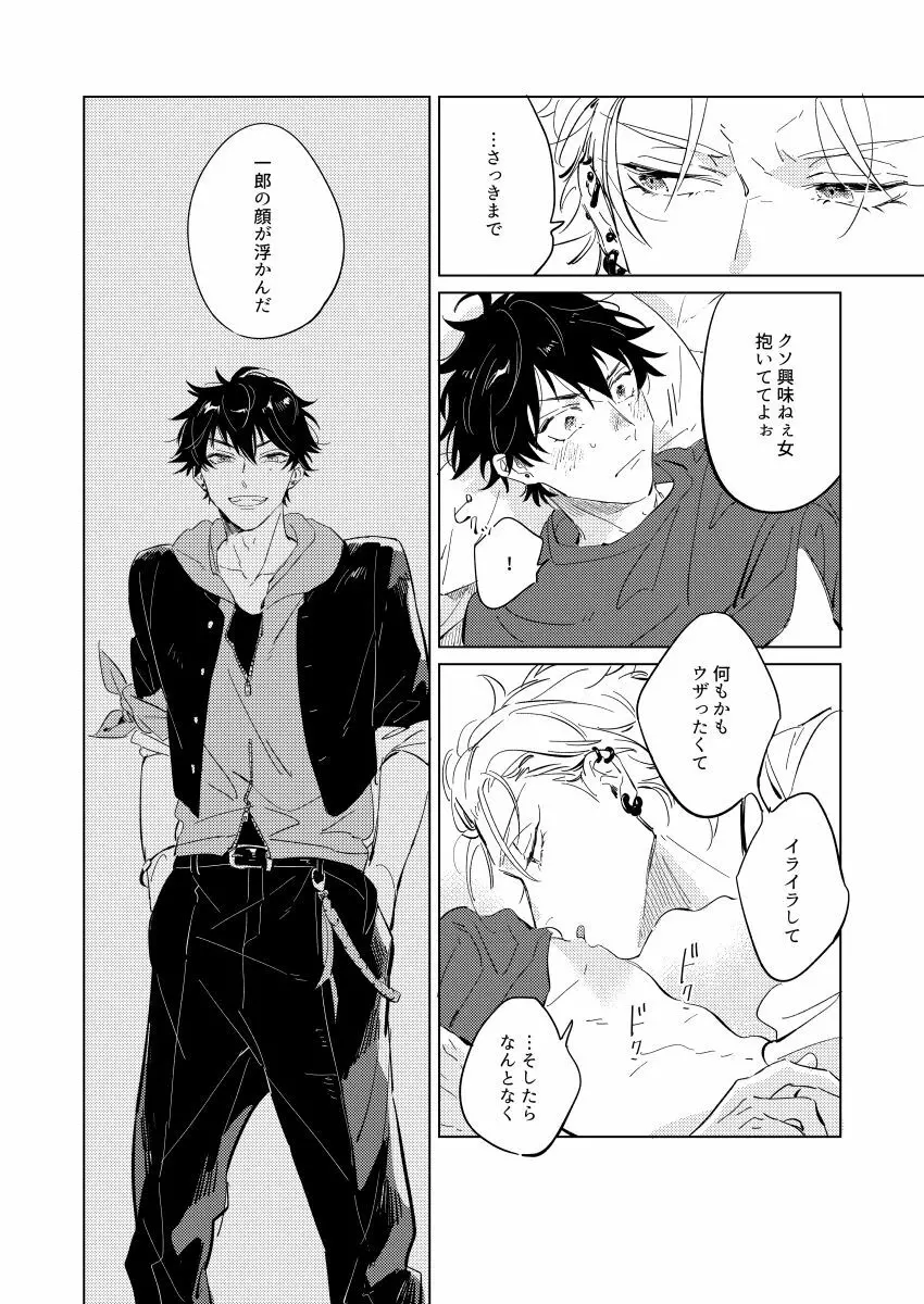 Connotation XXX - page15