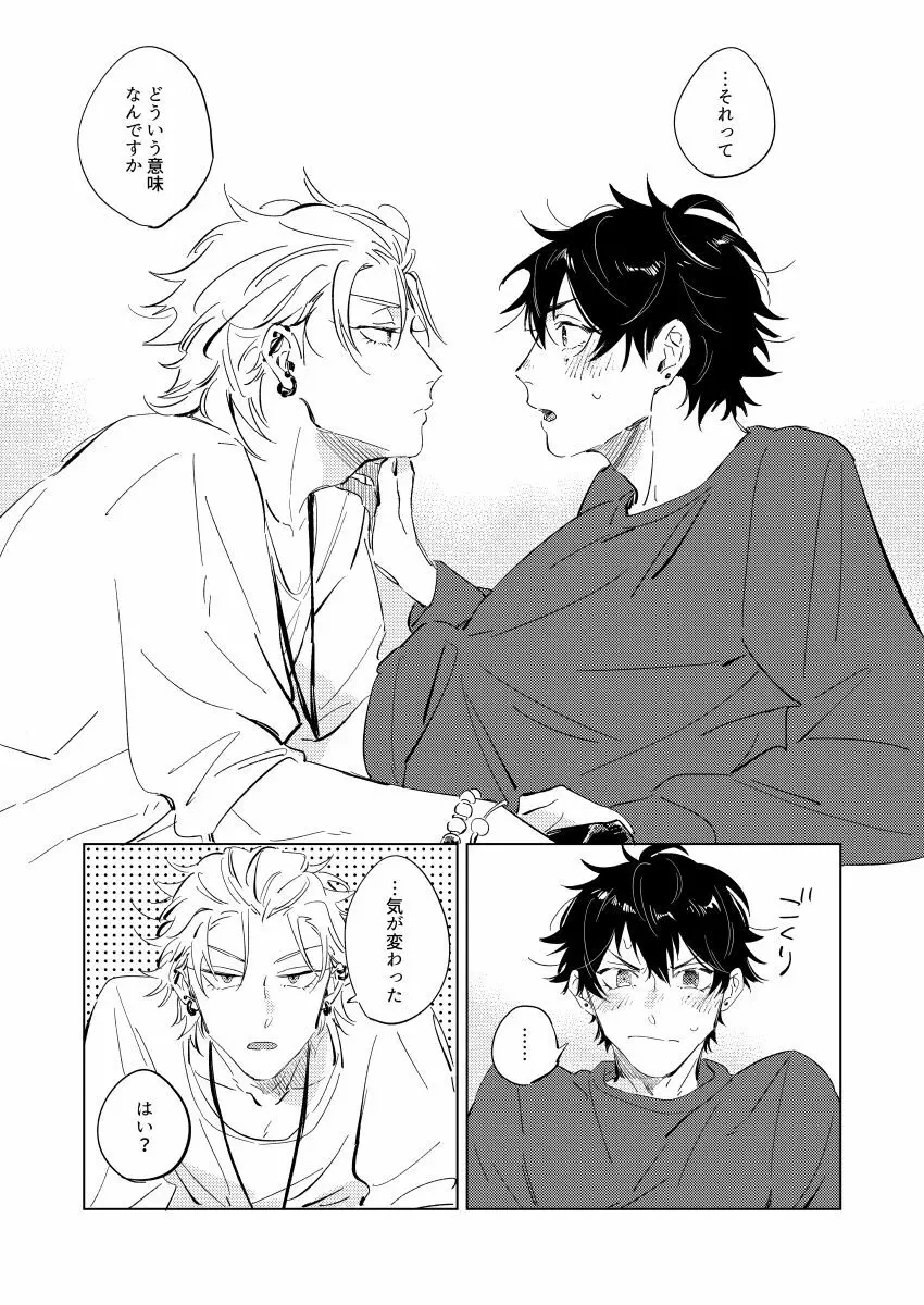 Connotation XXX - page16
