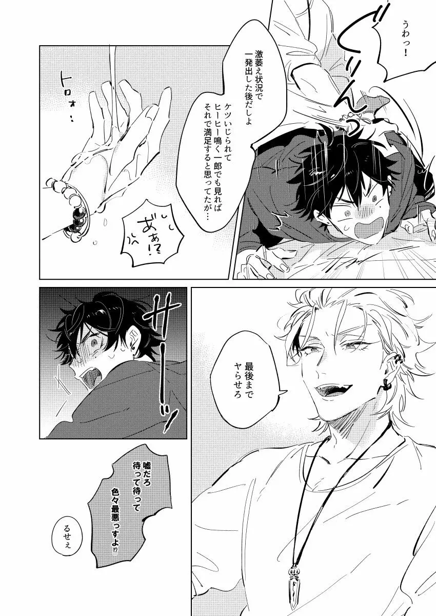Connotation XXX - page17