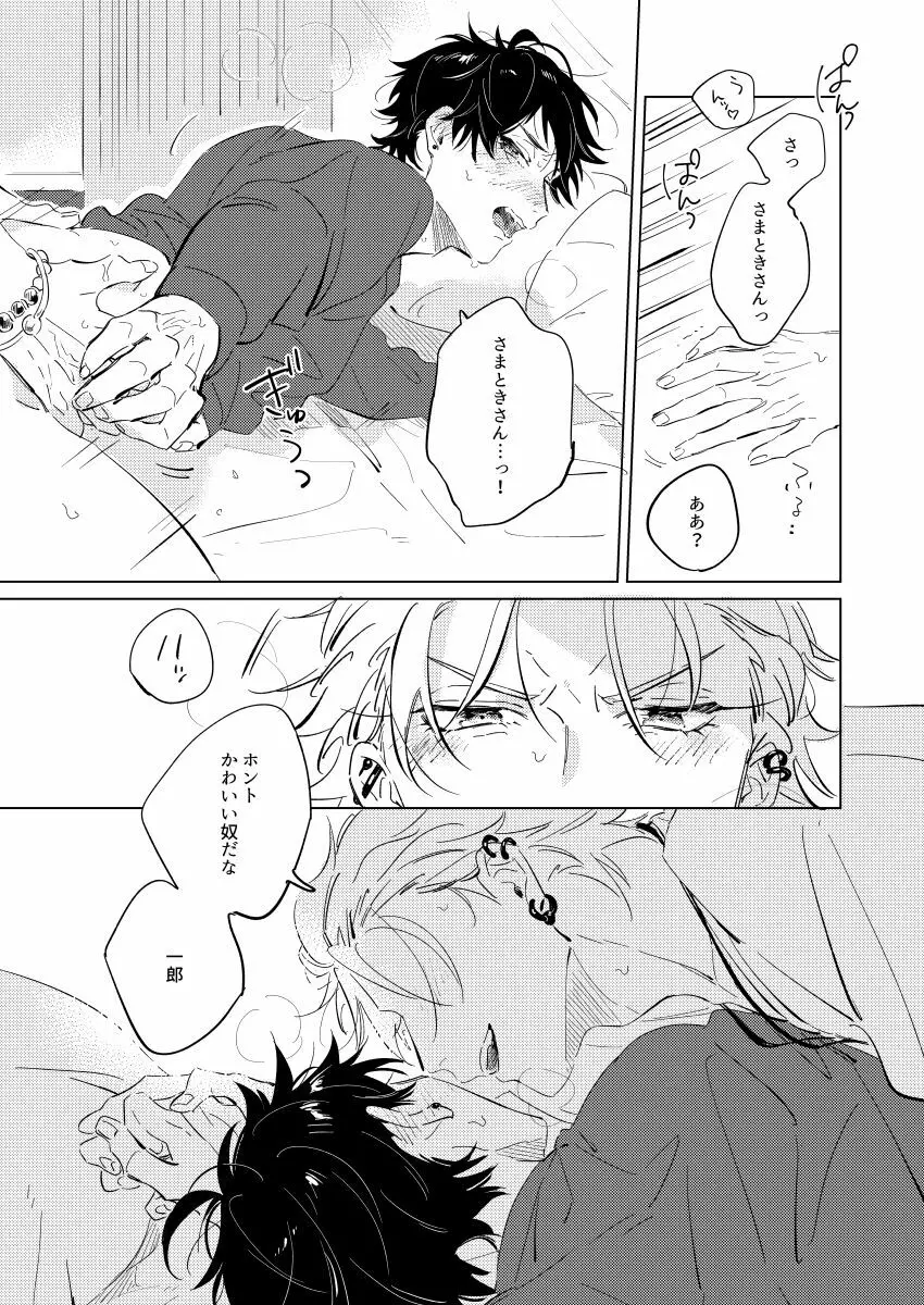 Connotation XXX - page21