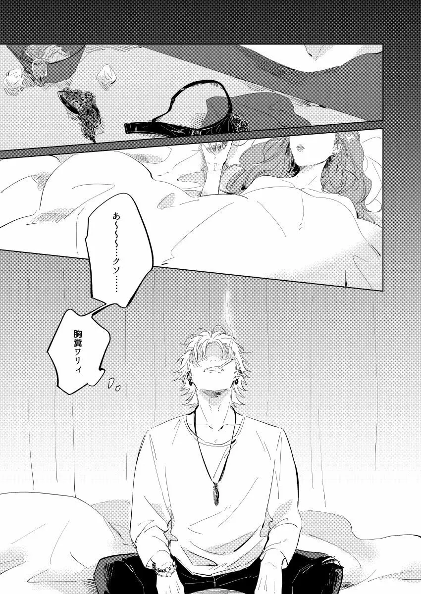 Connotation XXX - page4
