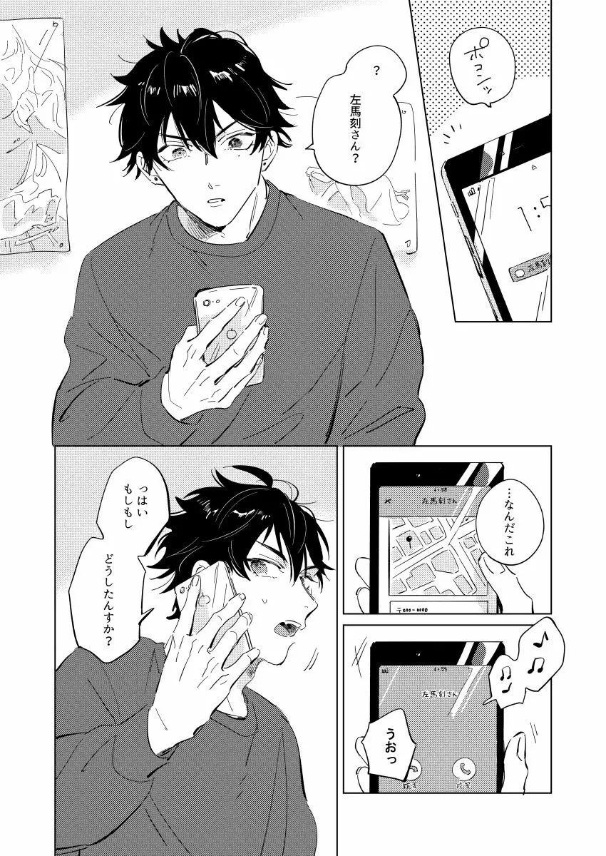 Connotation XXX - page7