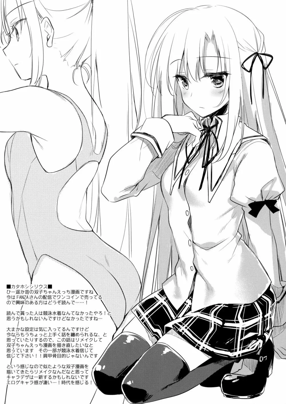 今まで描いた子らくがき本。 - page10