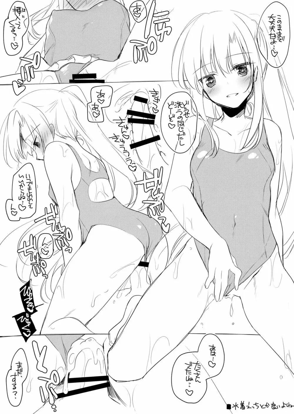 今まで描いた子らくがき本。 - page11