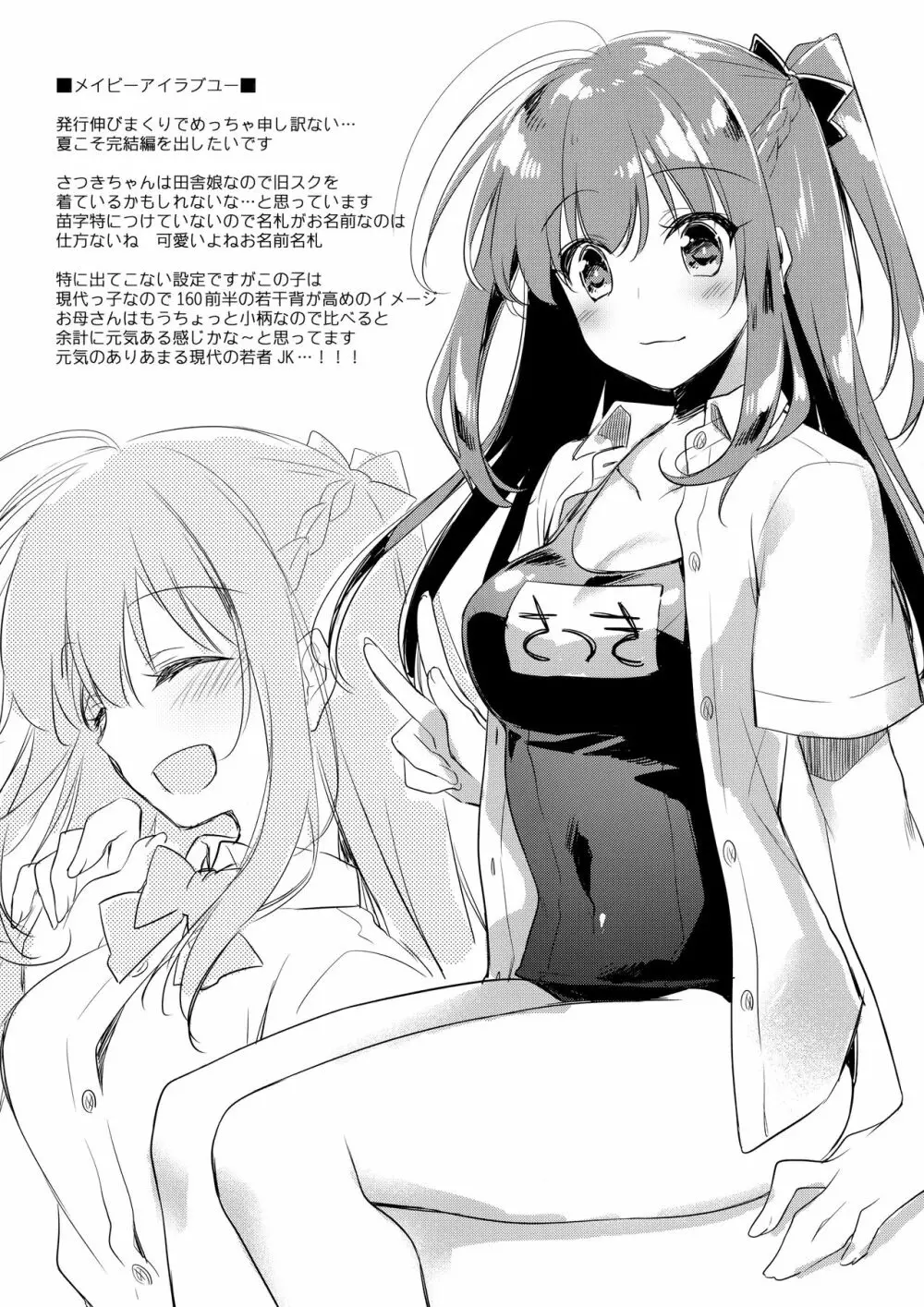今まで描いた子らくがき本。 - page3
