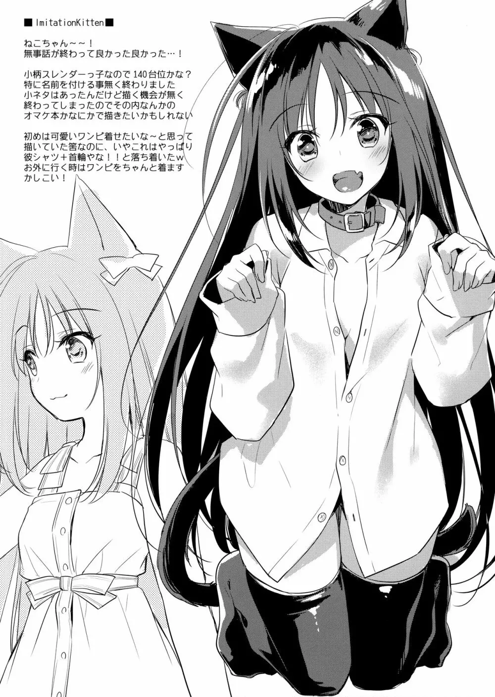 今まで描いた子らくがき本。 - page4