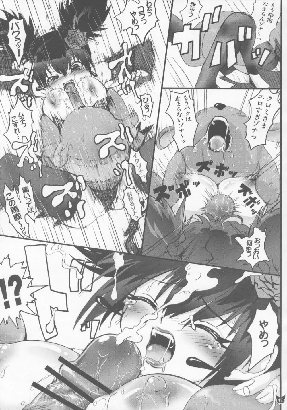 HYPER KUROMIX - page14
