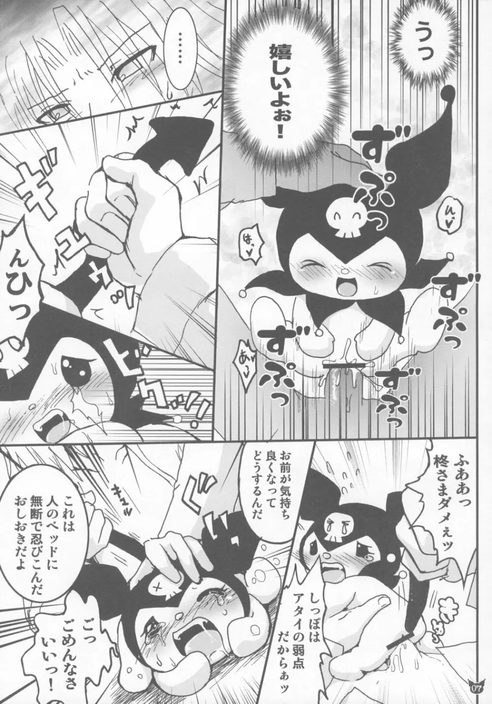 HYPER KUROMIX - page6