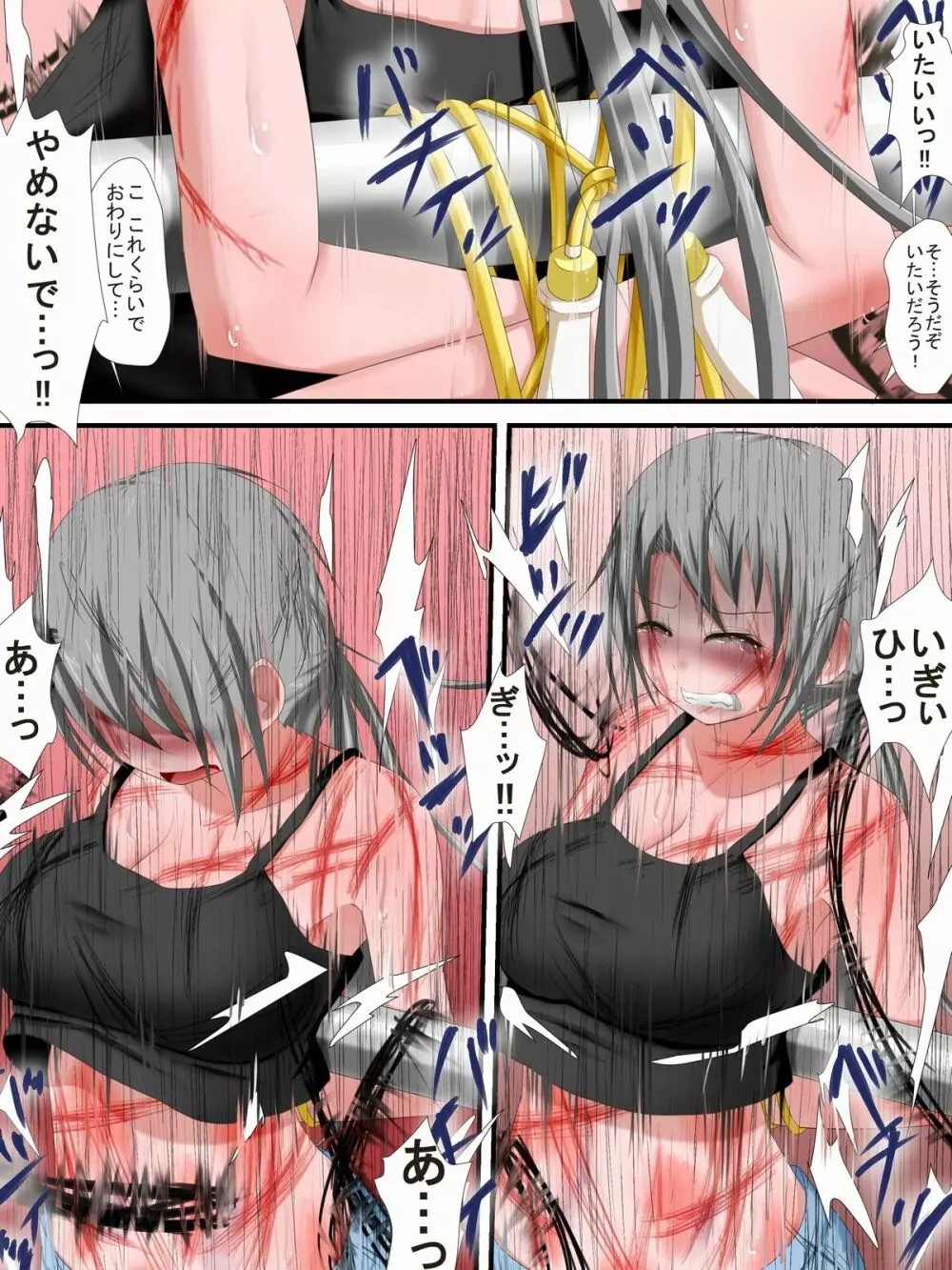 おねリョナ M - page23