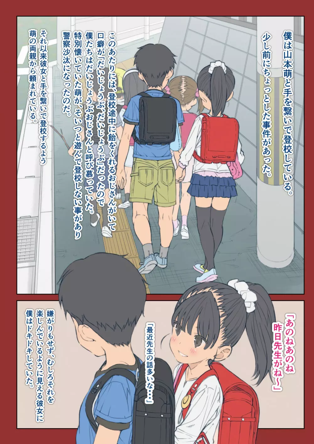 マドロス・グラフィティ2 - page6
