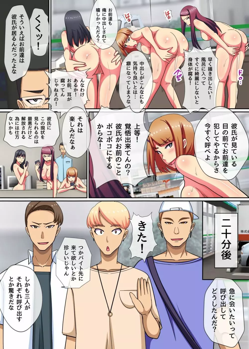 催眠使って生意気バイトにエロ命令!生ハメ中出しNTRセックス - page23
