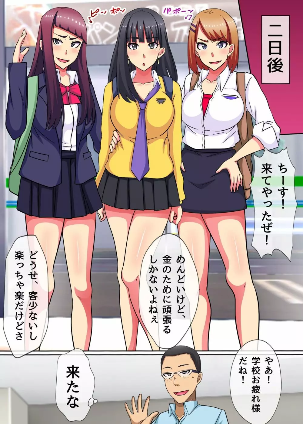 催眠使って生意気バイトにエロ命令!生ハメ中出しNTRセックス - page7