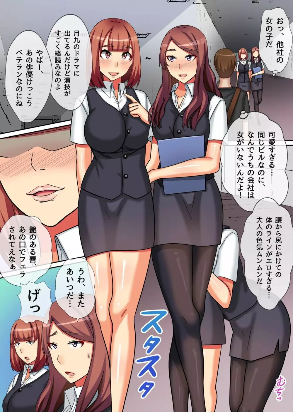 王様チ〇ポで孕ませて!～どんな女も俺に服従する世界～ - page13