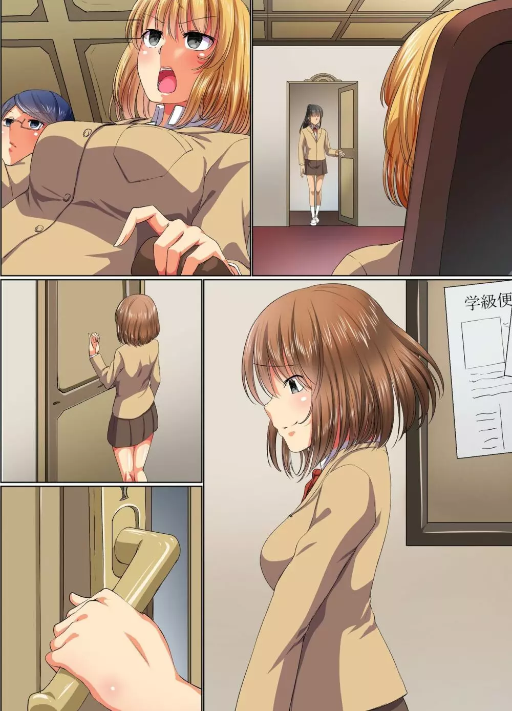 絶対服従催眠～学園の支配者～ - page43