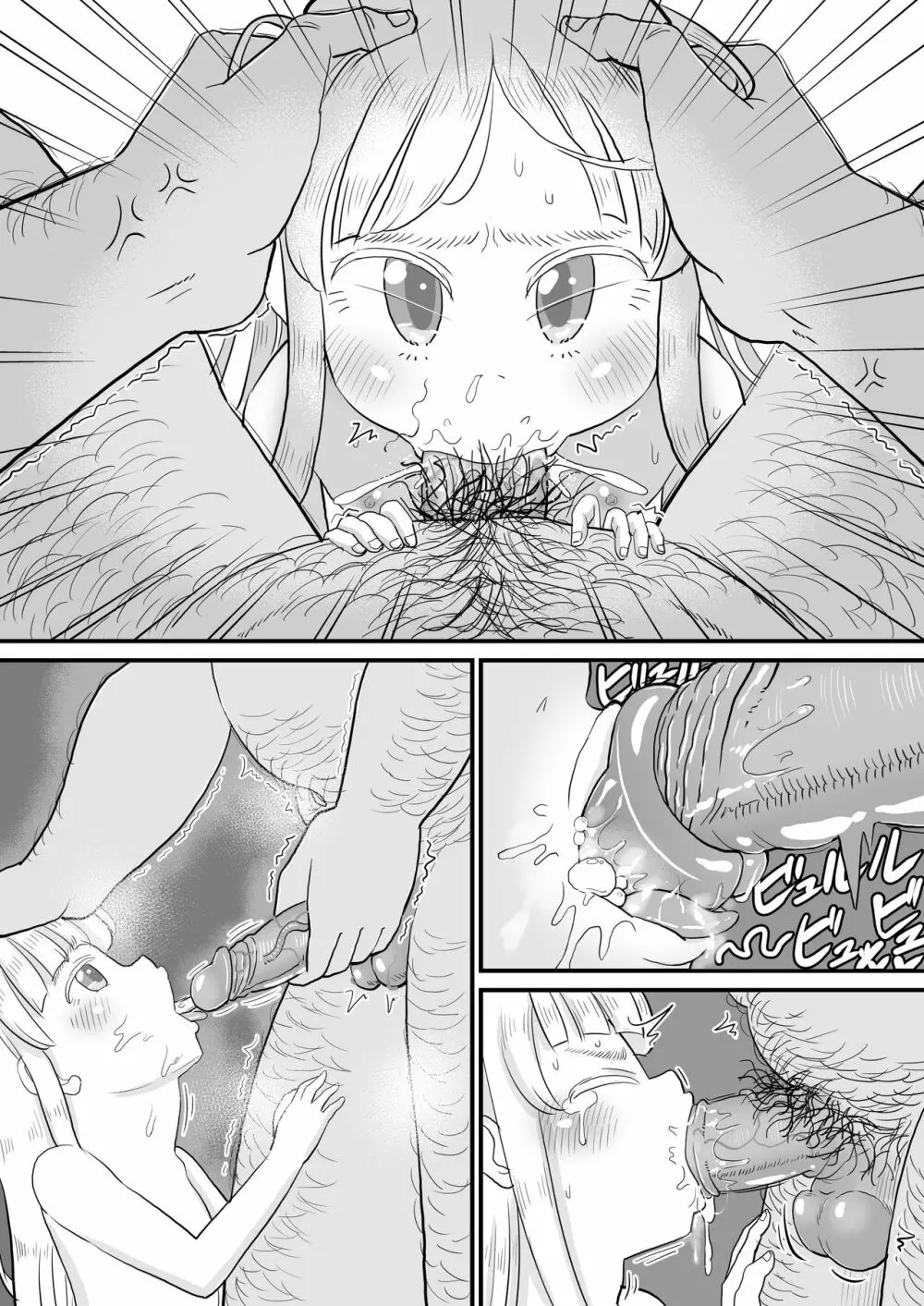 [ぼちぼちいこか (たっく)] 愛娘のアリスちゃん(8yo)が立派なチンポケースに育ちました [無修正] [DL版] - page42