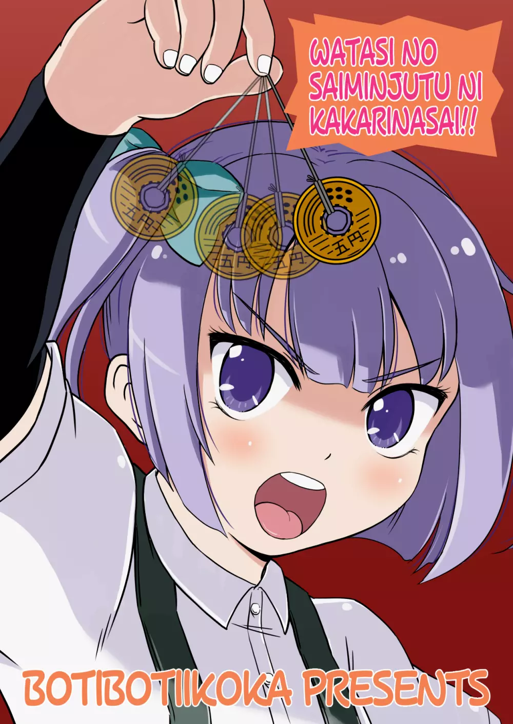 催眠術を覚えた霞といちゃラブ夜戦で性教育 - page36