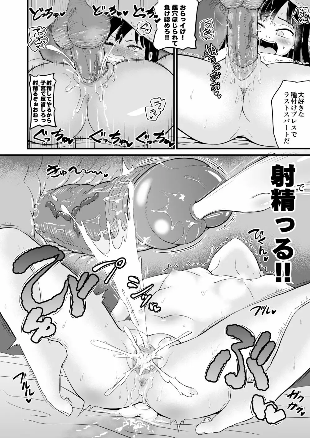 絶対に負けない朝潮ちゃん - page20