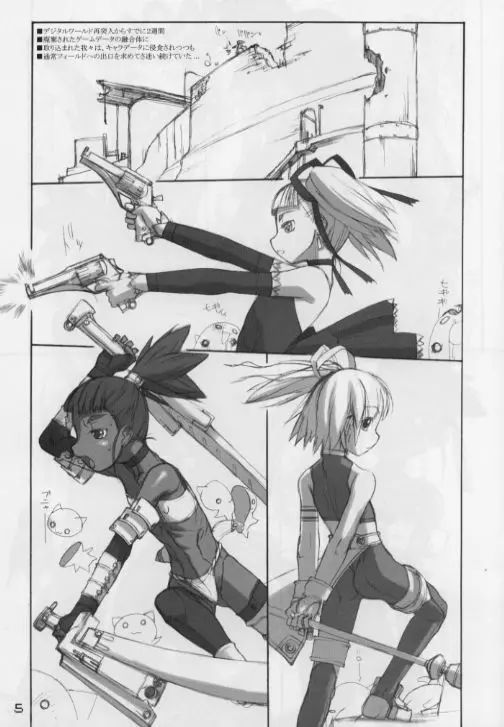 Rough vol. 19 - page5