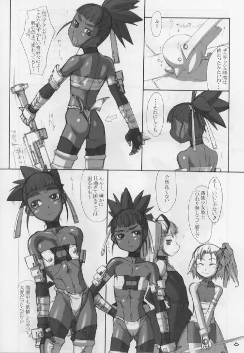 Rough vol. 19 - page6