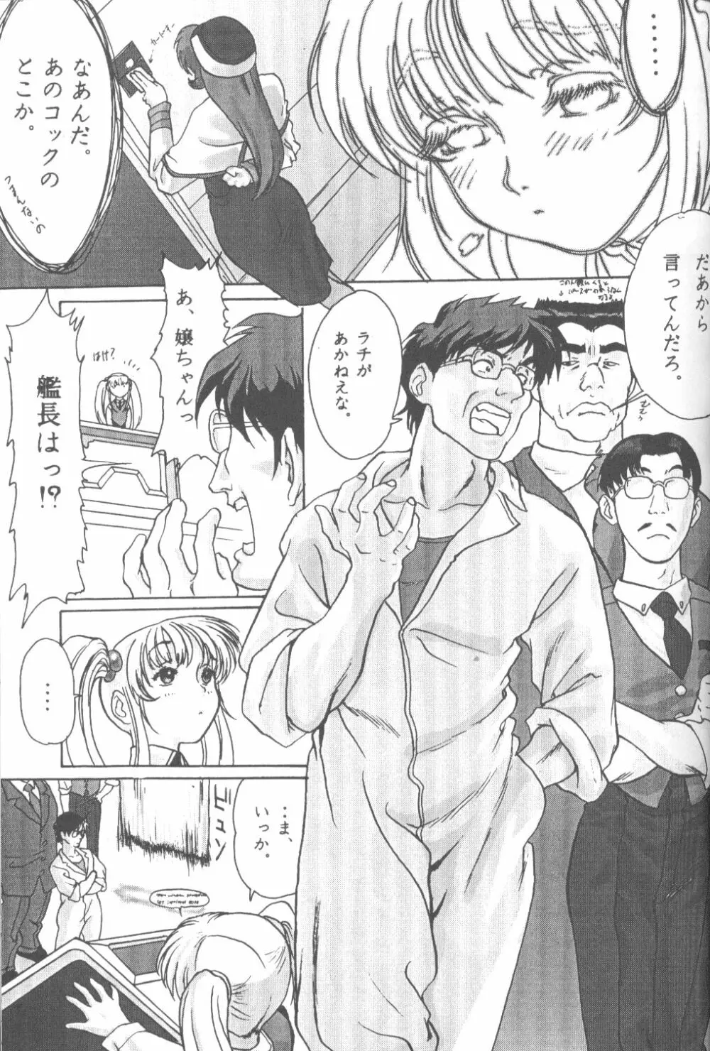 たべたきがする２５ - page22
