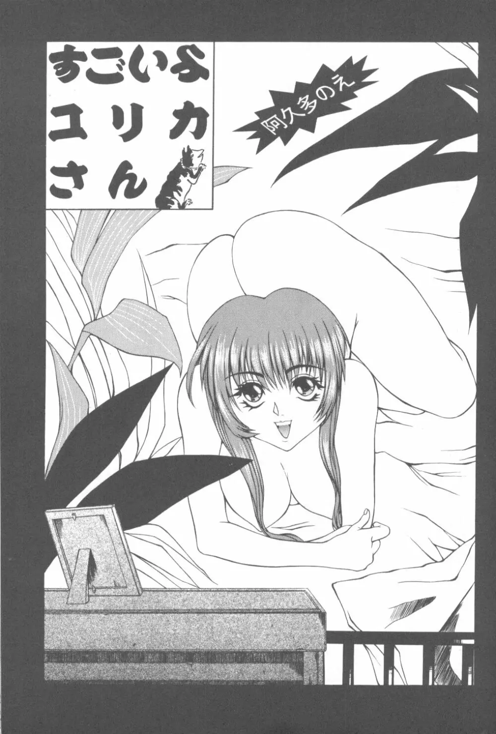 たべたきがする２５ - page50
