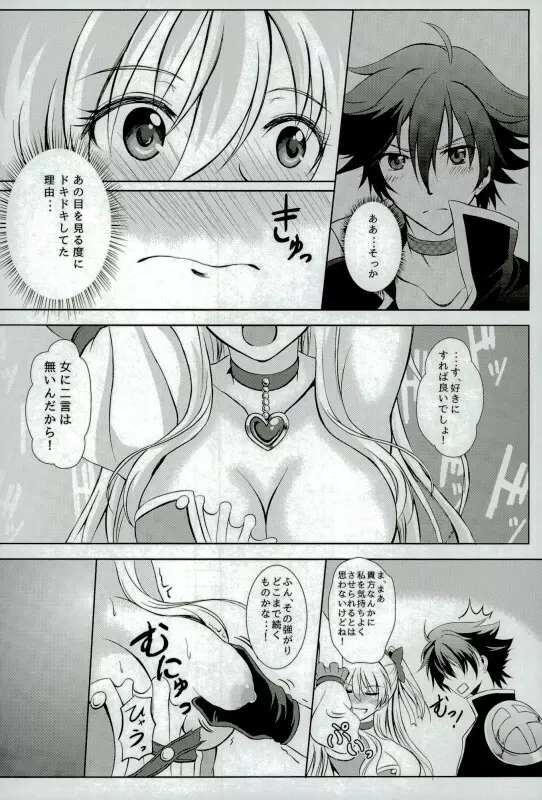 まじかるアリサの一番恥ずかしい夜 - page5