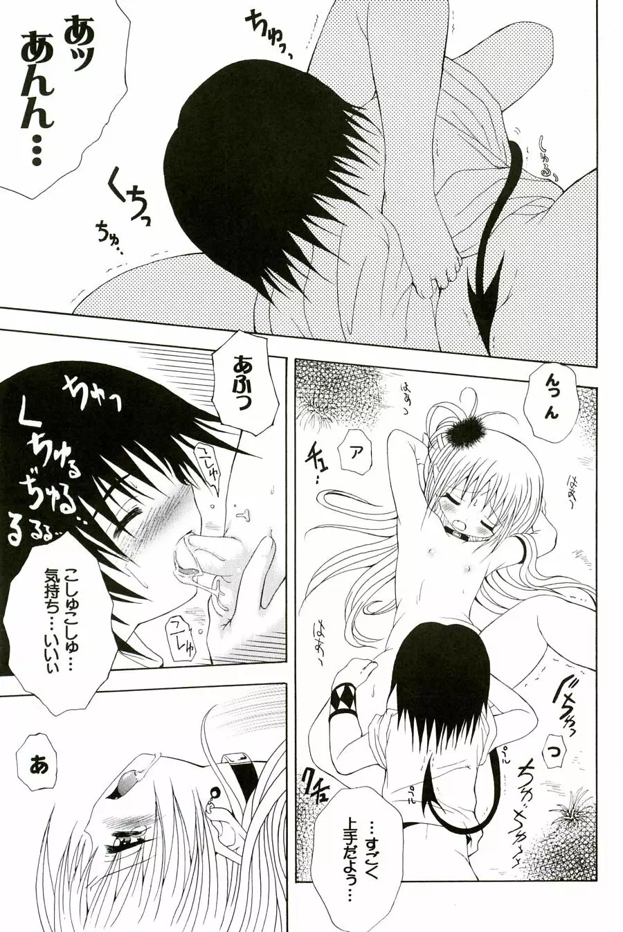 LOVE DEEPLY - page15