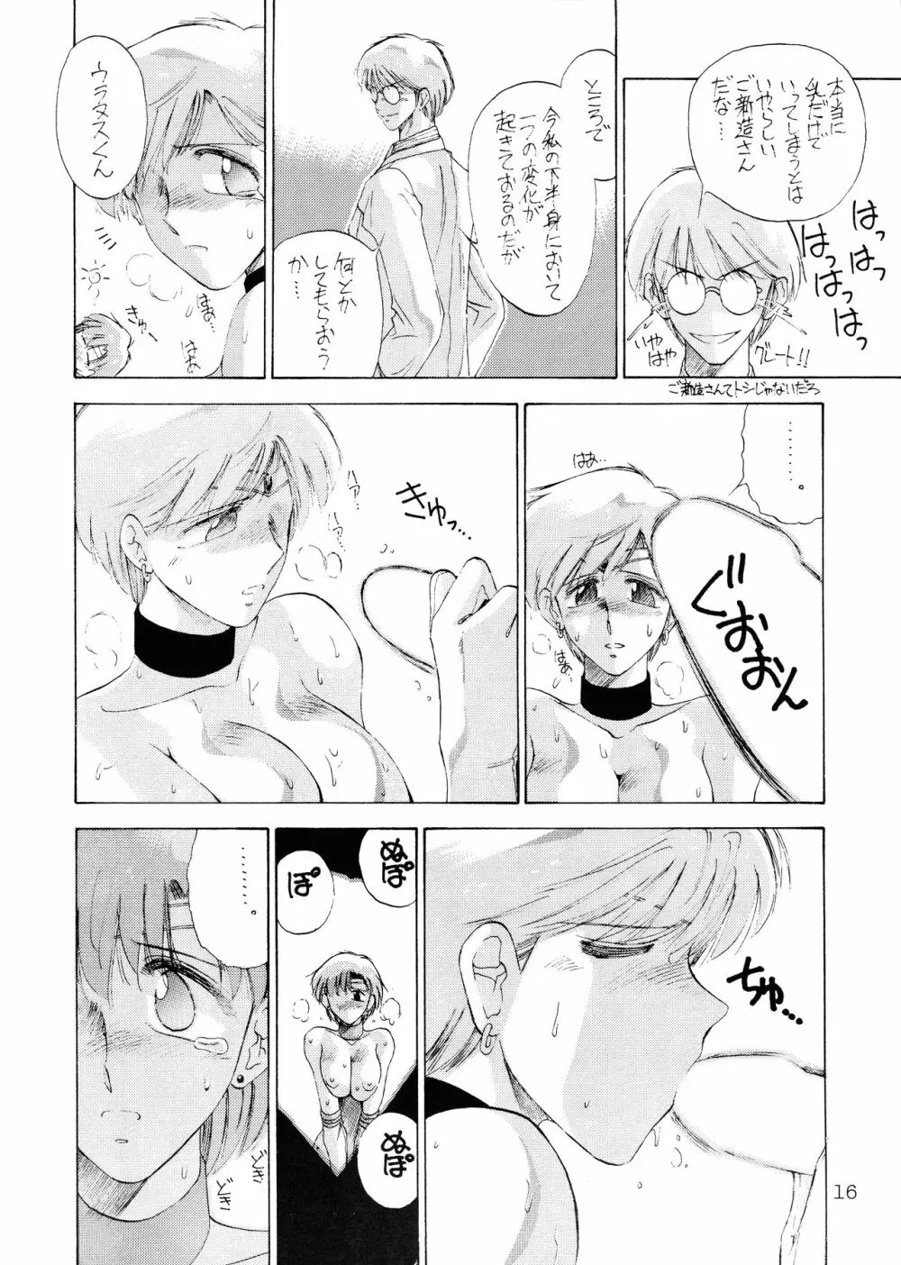 ピエール・オーギュスト・ルノワールの苦悩 - page17