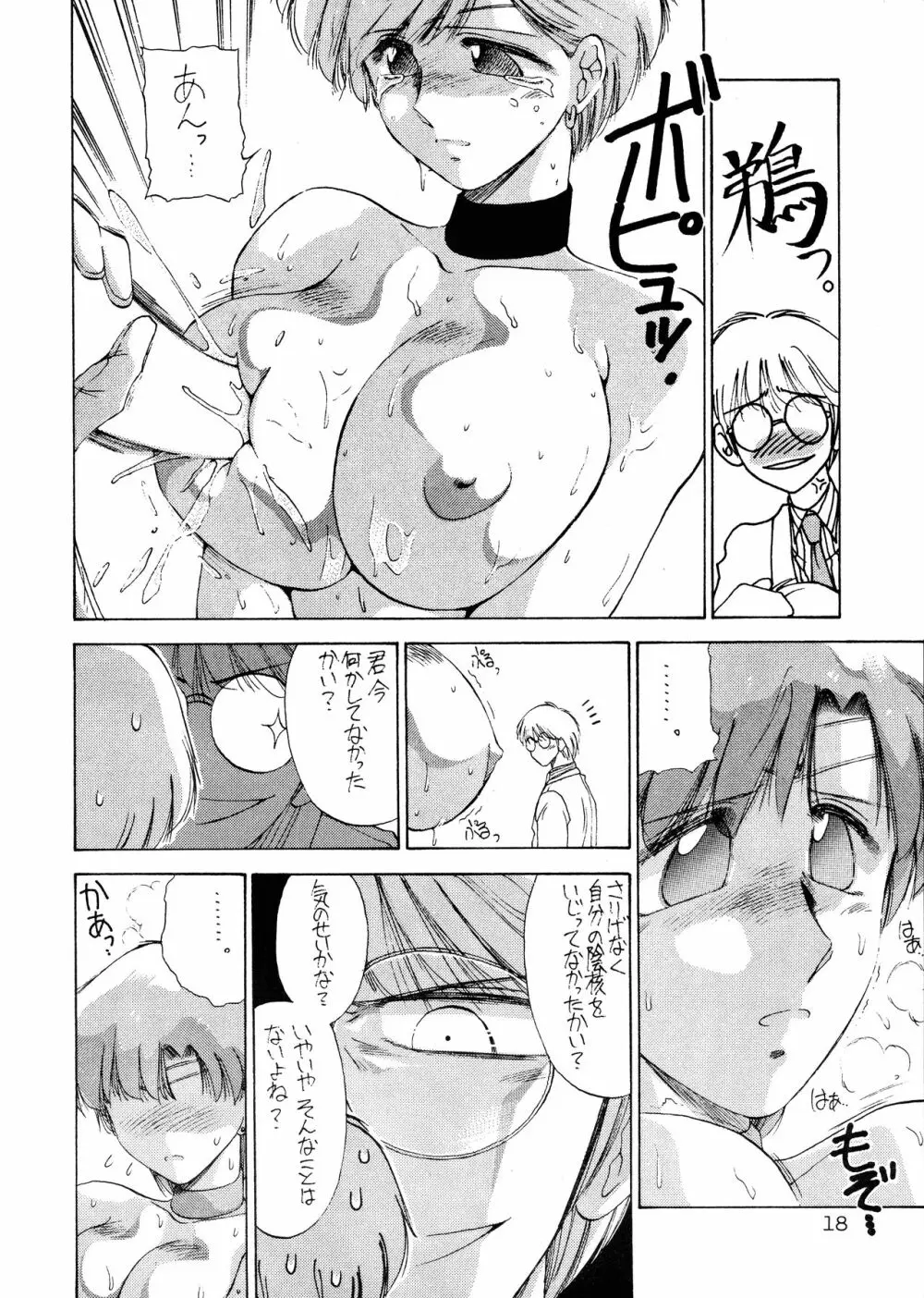 ピエール・オーギュスト・ルノワールの苦悩 - page19