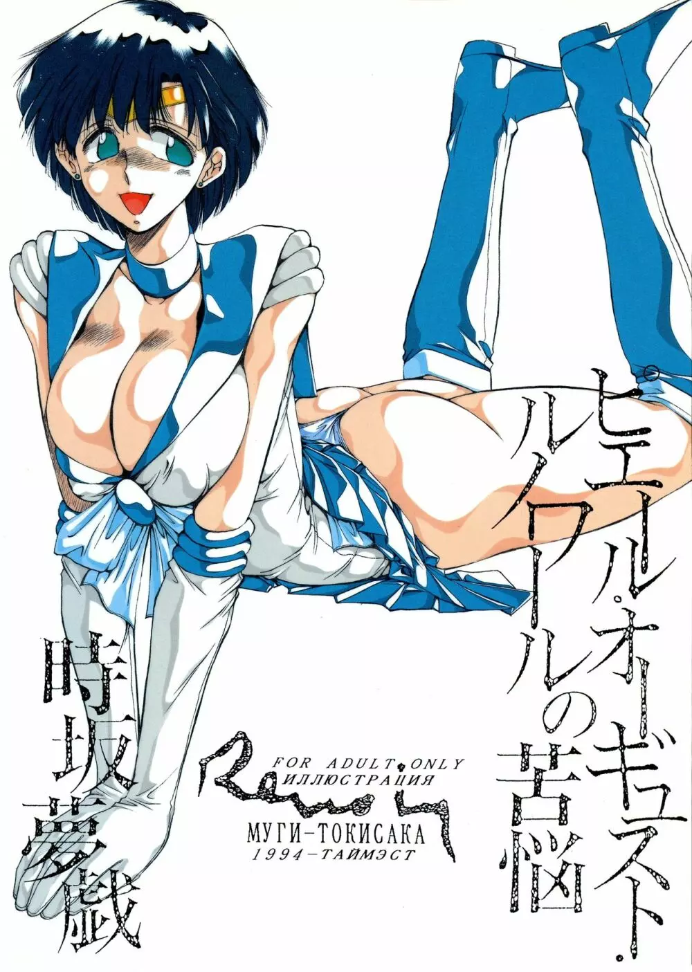 ピエール・オーギュスト・ルノワールの苦悩 - page2