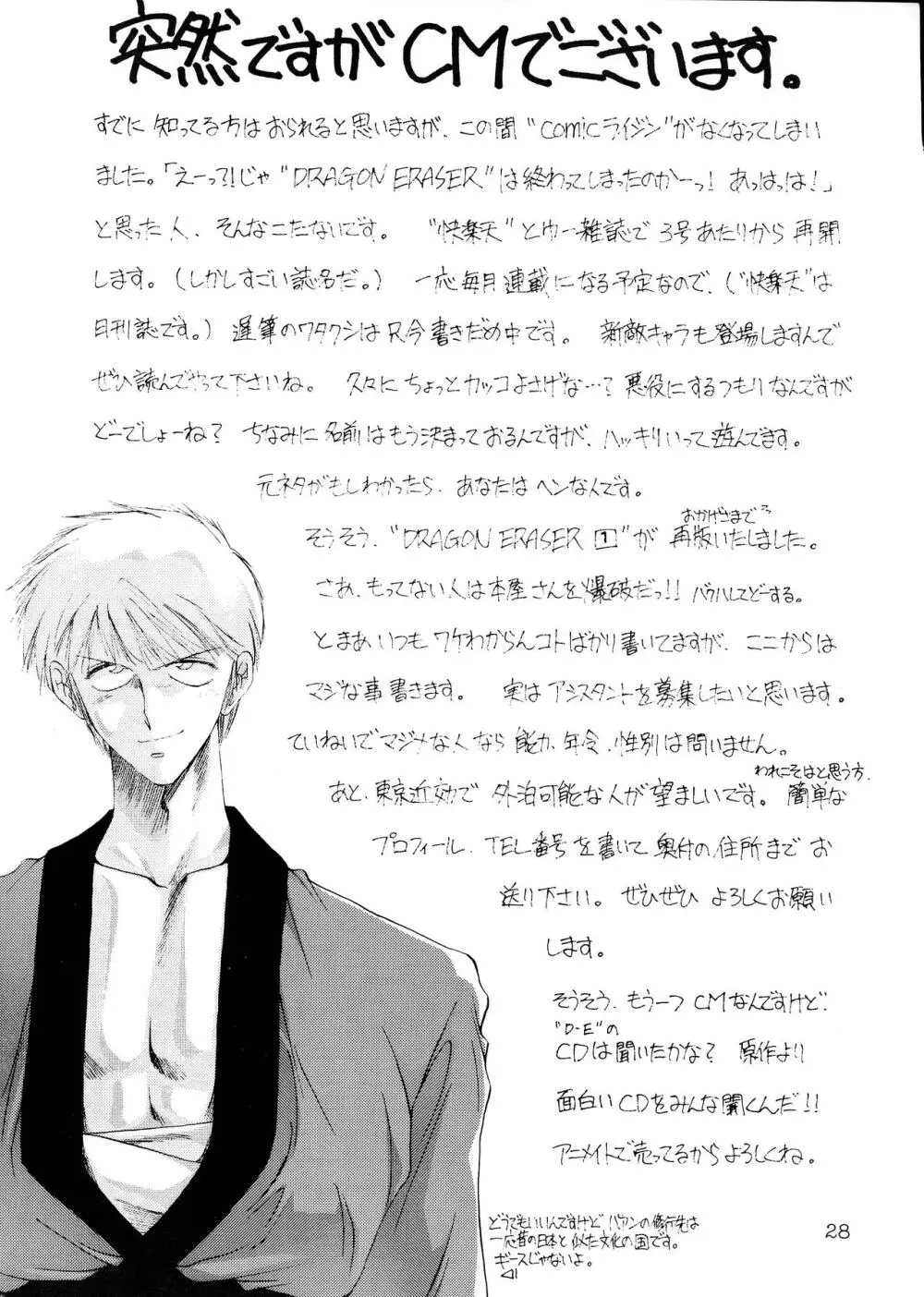 ピエール・オーギュスト・ルノワールの苦悩 - page29