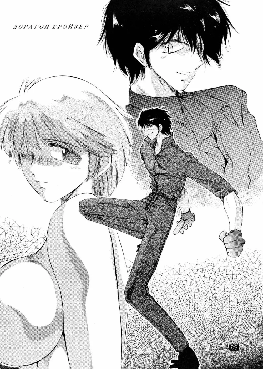 ピエール・オーギュスト・ルノワールの苦悩 - page30