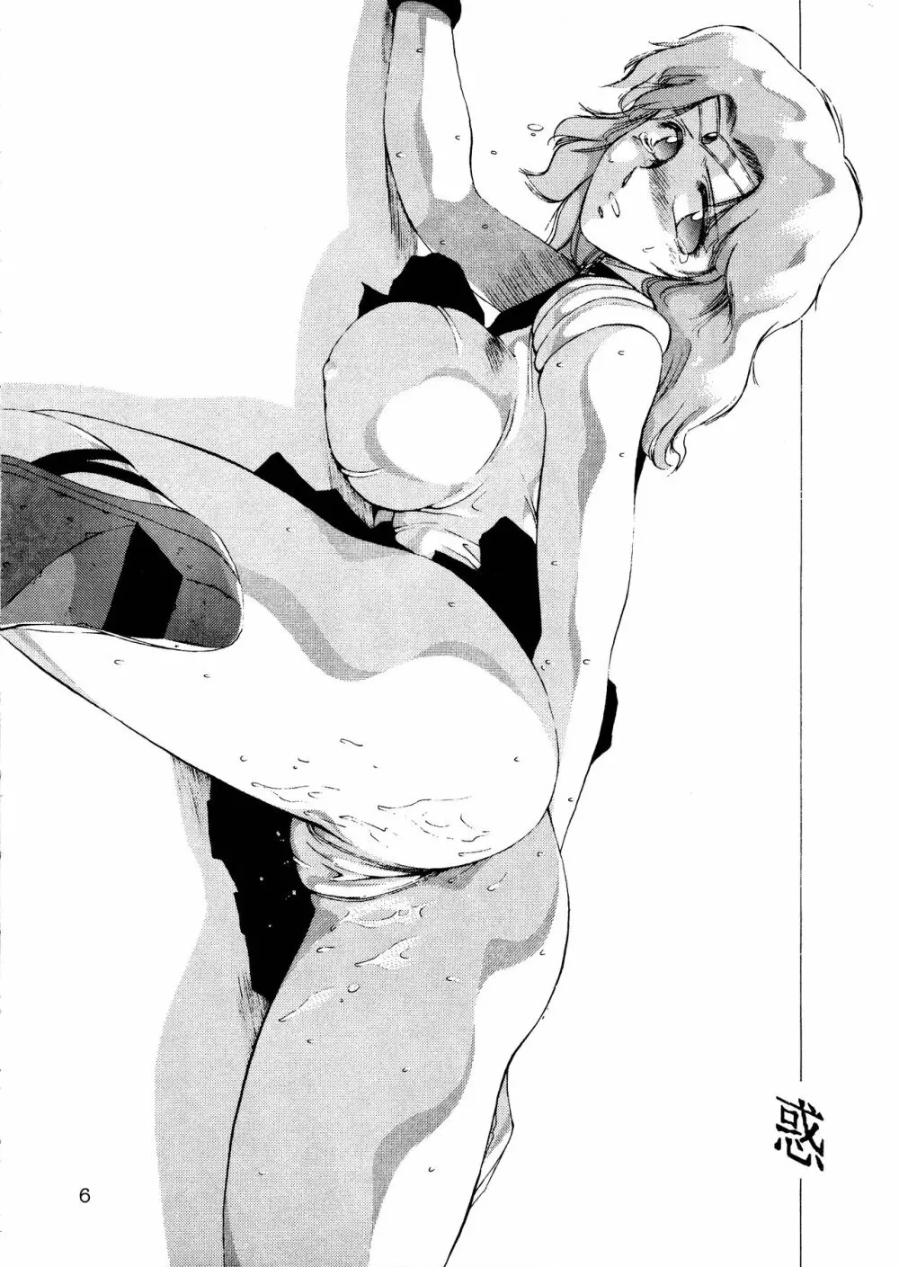 ピエール・オーギュスト・ルノワールの苦悩 - page7
