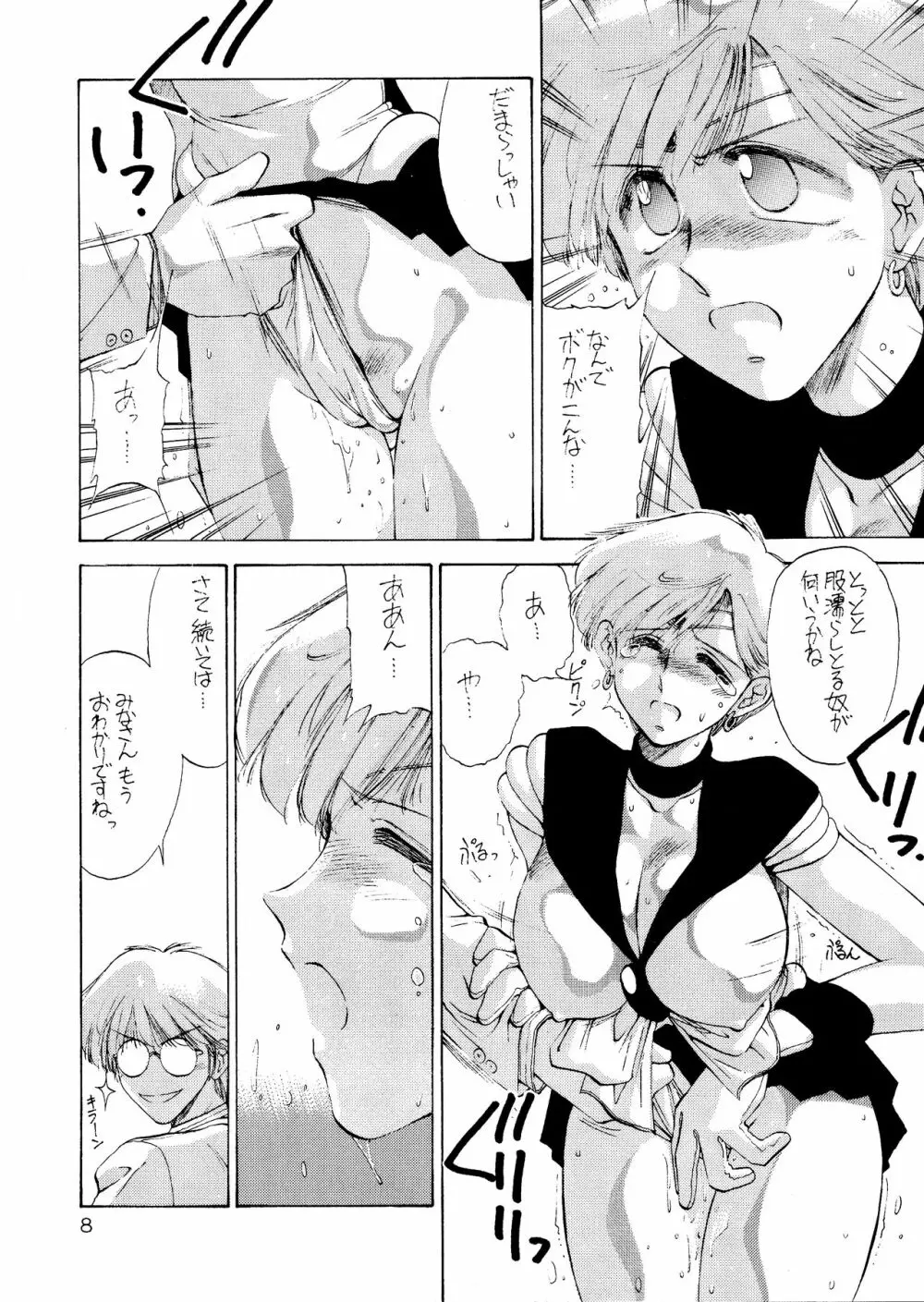 ピエール・オーギュスト・ルノワールの苦悩 - page9