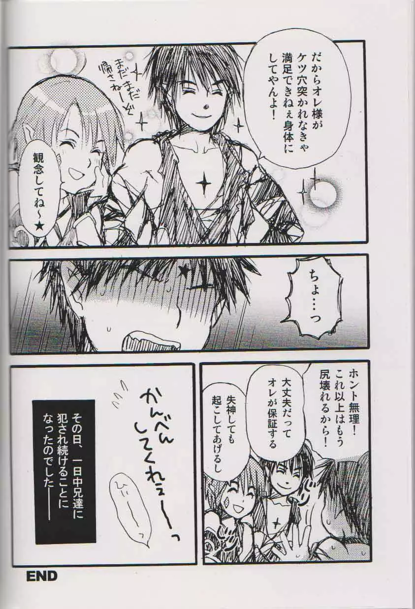 ORESAMA DEVIL 6 - page11