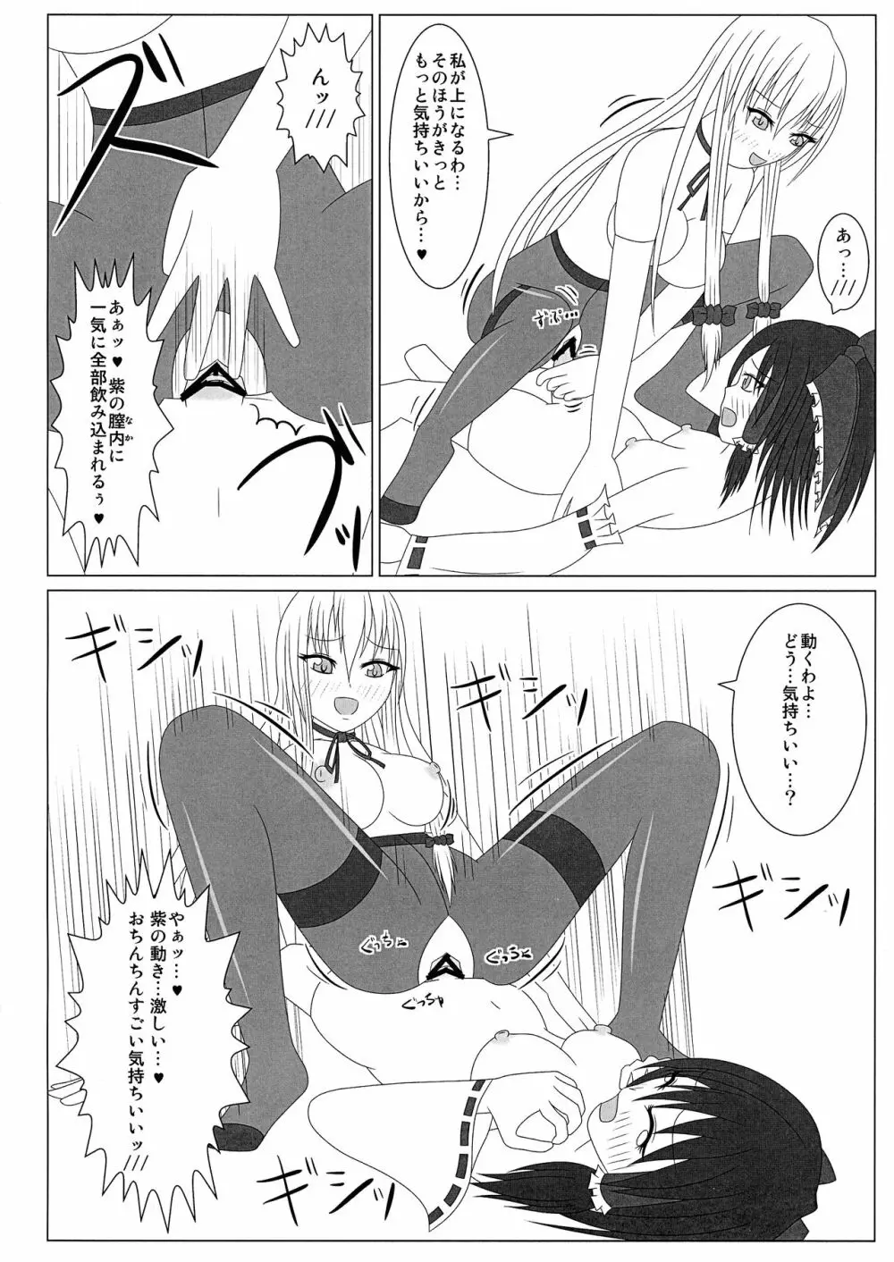 パンスト紫とふたなり霊夢 - page13