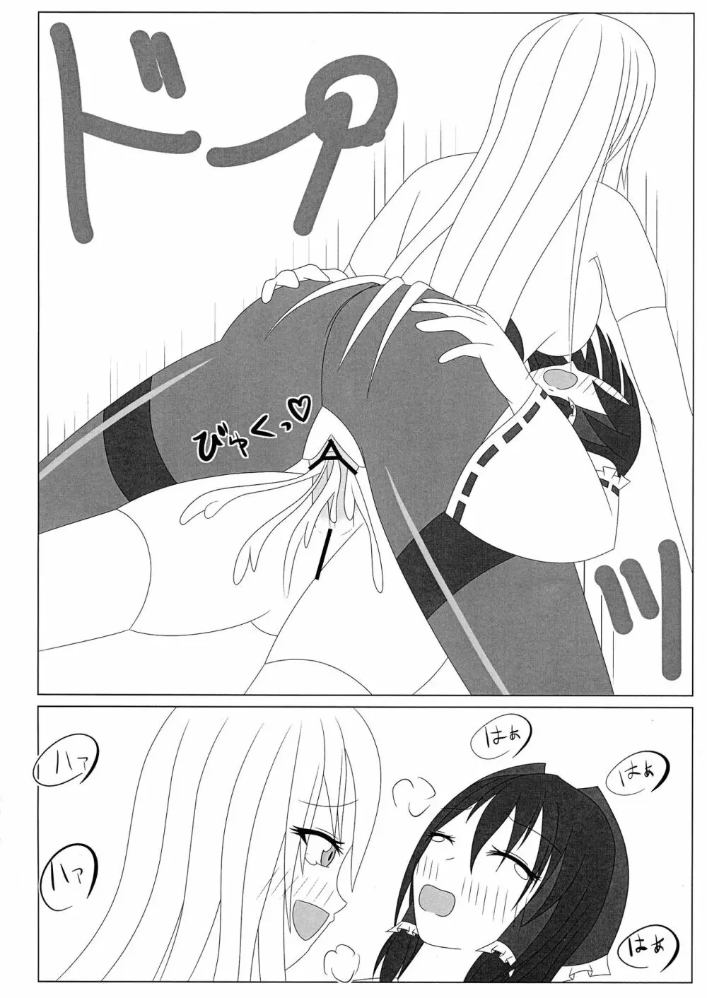 パンスト紫とふたなり霊夢 - page15