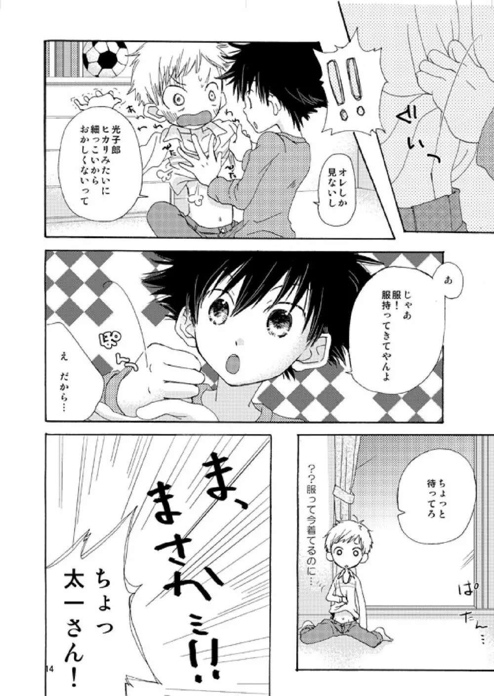@ CUTE - page13