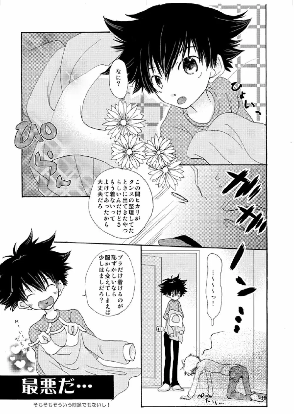 @ CUTE - page14