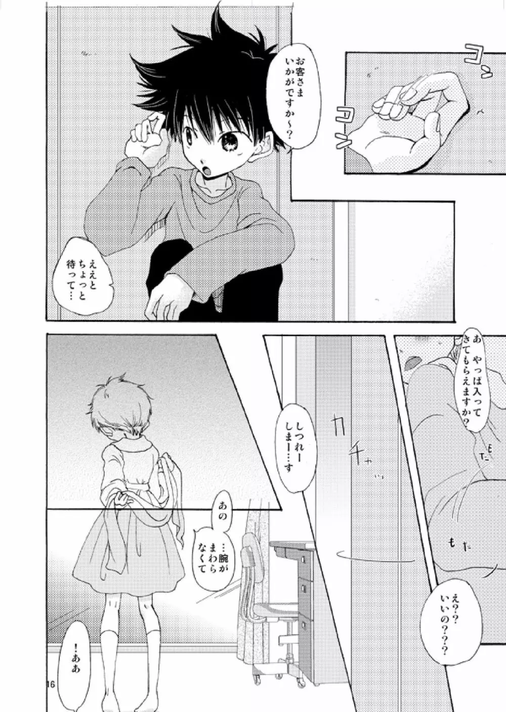 @ CUTE - page15