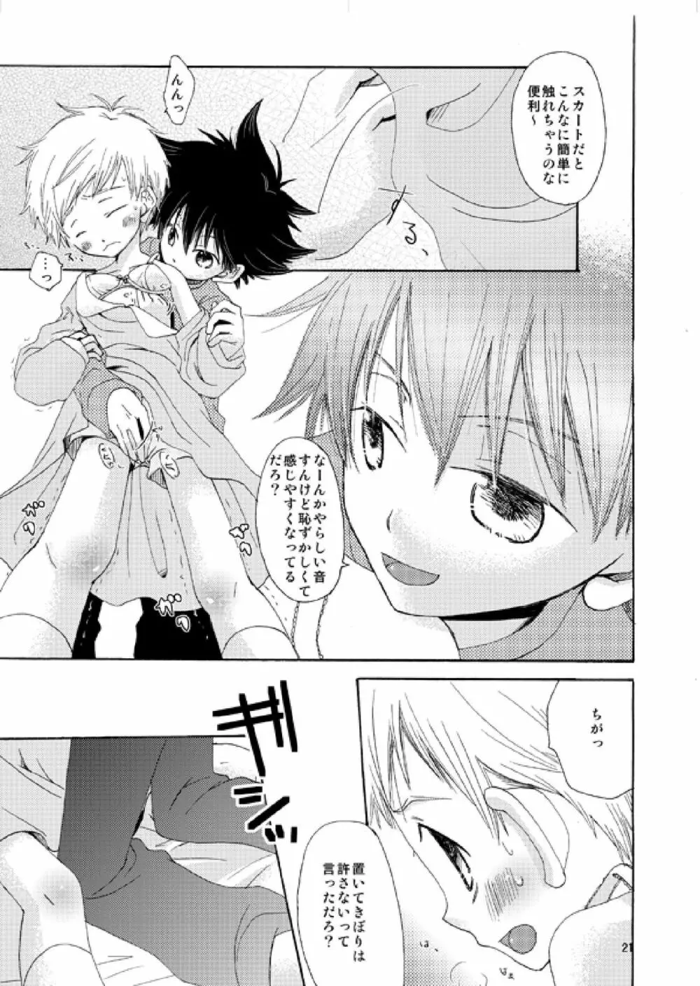 @ CUTE - page20