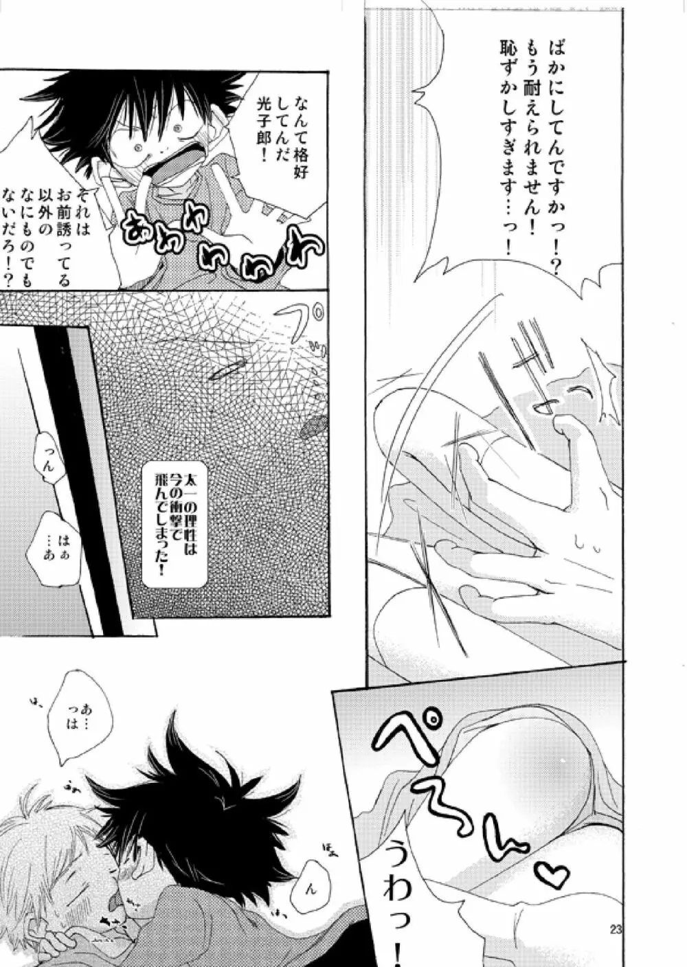 @ CUTE - page21